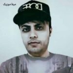 دانلود اهنگ میشه ملکم شی بشم شاهت شب شه تو آسمون بشم ماهت