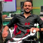 دانلود آهنگ علیرضا رحیم پور قلب قرمز 2