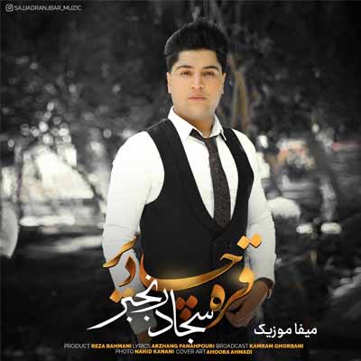 دانلود آهنگ سجاد رنجبر قره چادیر