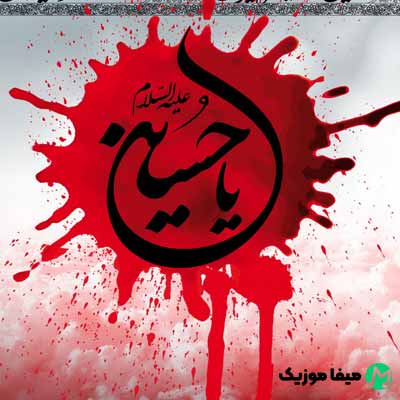 دانلود مداحی آنا جان لای لای محمد مجاب استدیویی
