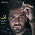 دانلود آهنگ مسعود صدر قول داد