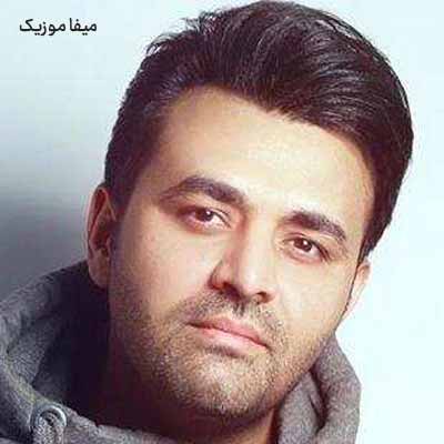 دانلود آهنگ سلامتی حسای خوبی که پای منو به تله کشوندن