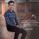 دانلود آهنگ محمد نادری داغی شدی