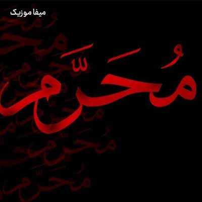 دانلود مداحی نقطه ی باء بسم الله حیدر کرار