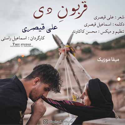 دانلود آهنگ علی قیصری قربون دی