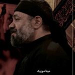 دانلود مداحی تو خونه کرمتم ابالفضل استودیویی
