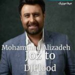 دانلود آهنگ محمد علیزاده جز تو کی میتونه عزیز من باشه ریمیکس