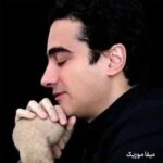 دانلود اهنگ بیا کز عشق تو دیوانه گشتم