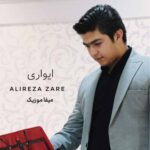 دانلود آهنگ علیرضا زارع ایواری