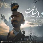 دانلود آهنگ وحید باولی دردِ خیانت