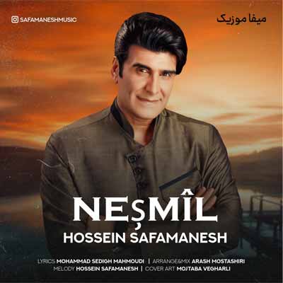 دانلود آهنگ حسین صفامنش نشمیل