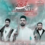 دانلود آهنگ سید شمس الدین حسینی اتحاد لر