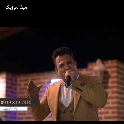 دانلود اهنگ رفیق بریز حالم خرابه بودن تو می من شرابه