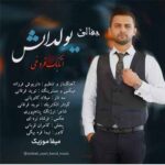 دانلود آهنگ اتابک فروغی جفالی یولداش