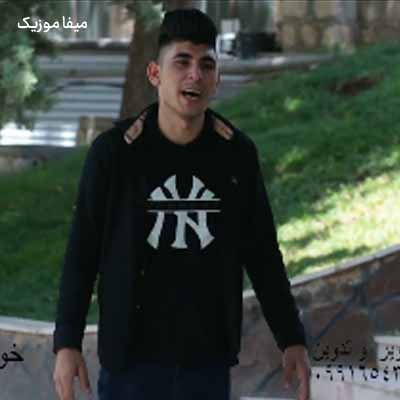 دانلود آهنگ آرمان بیرانوند نگین