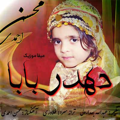 دانلود آهنگ محسن احمدی دهدر بابا