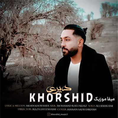 دانلود آهنگ خورشید دیری