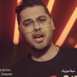 دانلود اهنگ سفرای دوتایی یدونه باشی خدایی