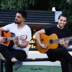 دانلود آهنگ دویار رفیق