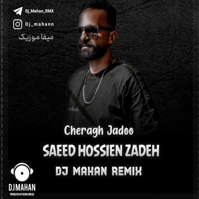 دانلود ریمیکس سعید حسین زاده چراغ جادو