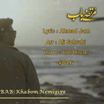 دانلود آهنگ مرتضی باب خوابم نمیگیره