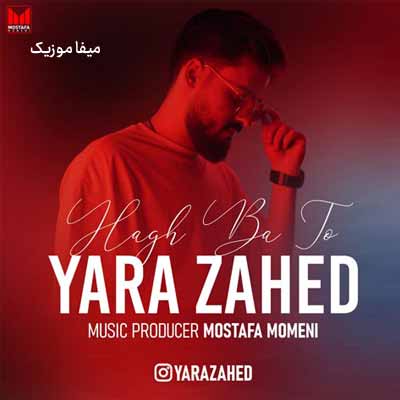 دانلود آهنگ یارا زاهد حق با تو