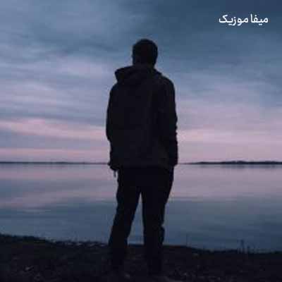 دانلود آهنگ امیر چوپانی خاطرات