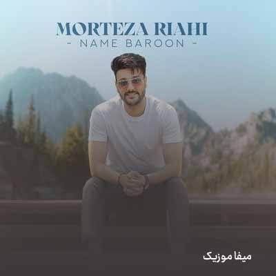 دانلود آهنگ مرتضی ریاحی نم بارون