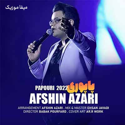 دانلود آهنگ افشین آذری پاپوری 2020