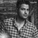 دانلود اهنگ عاشقی واسه من پایون نداره با صدای بچه