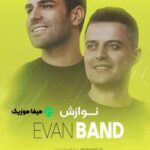 دانلود آهنگ ایوان بند نوازش