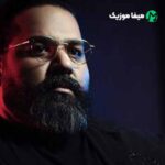 دانلود اهنگ همه ی اون روزایی که بی تو گذشت کنار تو بودمو