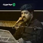 دانلود نوحه دلتنگ حرمتم به کی بگم استودیویی دانلود نوحه دلتنگ حرمتم به کی بگم استودیویی