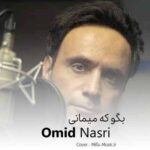دانلود اهنگ ماندن تو را آرزو کنم زیر لب و پنهانی تو بگو که میمانی