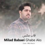دانلود آهنگ میلاد بابایی قاب عکس