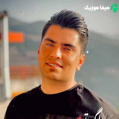 دانلود آهنگ جواد نکایی گل خوشبو