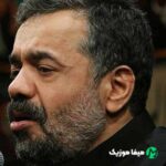 دانلود مداحی محمود کریمی شوریده‌ و شیدای توام شیرینی رویای منی