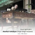 دانلود آهنگ ابوالفضل وحیدیان عشق عشقه حسینه