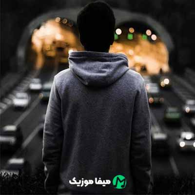 دانلود اهنگ زندگیم زندانه چاویلم گریانه صدای بچه