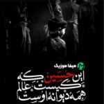دانلود مداحی وحید شکری دلشوره دارم