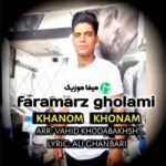 دانلود آهنگ فرامرز غلامی خانم خونم دانلود آهنگ فرامرز غلامی خانم خونم