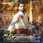 دانلود آهنگ امیرحسین خاتم ها بگو وم