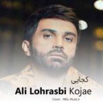 دانلود اهنگ کجایی جون دلم که پریشونه دلم
