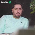 دانلود اهنگ تا فهمید که دوسش دارم دیوونم کرد بد