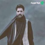 دانلود اهنگ دور کسی بگرد که دور کسی نگرده