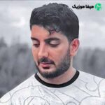 دانلود اهنگ میدونی دوست دارم هر جا باشی حتی از من اگه جدا شی