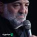 دانلود نوحه حسین جان به یاد لبت یک شبم خواب راحت نداشتم