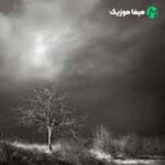دانلود آهنگ هر ادمی بالاخره وابسته میشه دانلود آهنگ هر ادمی بالاخره وابسته میشه