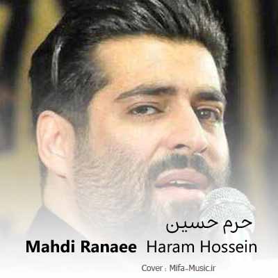 Mahdi Ranaee | Haram Hossein
