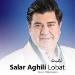 دانلود آهنگ سالار عقیلی لعبت دانلود آهنگ سالار عقیلی لعبت